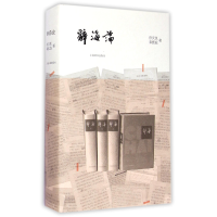 音像辞海论(精)徐庆凯//秦振庭
