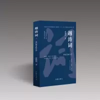音像越涛词(3)蔡越涛|责编:翟婧婧