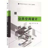 音像公共空间设计蒋明,李睿主编