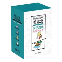 音像蔡志忠典藏国学漫画套装4之二蔡志忠
