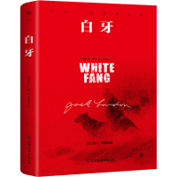 音像白牙(美)杰克·伦敦