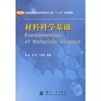 音像材料科学基础吴锵,刘瑛,丁锡锋编著
