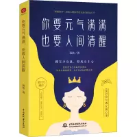 音像你要元气满满 也要人间清醒蓑依