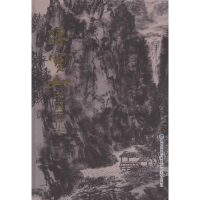 音像陈宝如中国画集陈宝如 绘