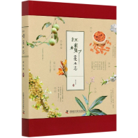 音像红楼花木志蒋春林|责编:田文芳