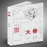 音像大善(人与机器人格物致知)朱定局|责编:秦悦