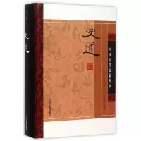 音像史通(精)/中国史学要籍丛刊(唐)刘知幾
