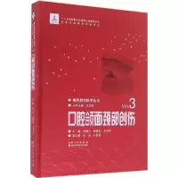 音像口腔颌面颈部创伤邱蔚六,韩德民,张志愿主编