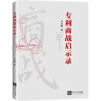 音像专利商战启示录马天旗|责编:清//张利萍
