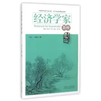 音像经济学家茶座(2015.1总第67辑)编者:胡长青