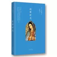 音像刹那时光(美)丁松青|译者:三毛