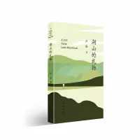 音像湖山的礼物卢山|责编:田一秀