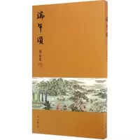 音像端午颂傅益瑶 绘著