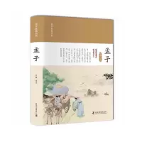 音像孟子文澜