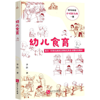 音像幼儿食育李浩|责编:张冠玉
