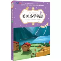 音像美国小学英语(美)埃尔松,(美)格莱 编著;闫正坤 译