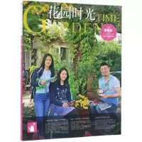 音像花园时光吴方林 主编