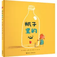 音像瓶子里的心(英)奥利弗·杰夫斯