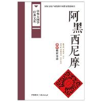 音像私家工艺彩图馆王嘉编著