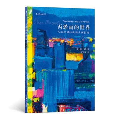 音像烹饪化学曾洁主编