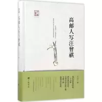 音像邮写汪曾祺王树兴编
