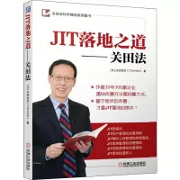 音像JIT落地之道——关田法(日)关田鉄洪