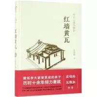 音像北京古建筑物语:一:红墙黄瓦张克群著