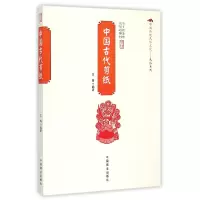 音像中国古代剪纸/中国传统民俗文化民俗系列王烨|主编:傅璇琮