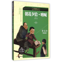 音像朝花夕拾呐喊(全彩青少版)鲁迅|校注:陈杨