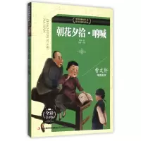 音像朝花夕拾呐喊(全彩青少版)鲁迅|校注:陈杨