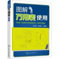 音像图解万用表使用阳许倩,阳鸿钧等编著