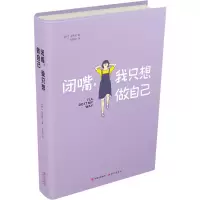 音像闭嘴,我只想做自己(韩)金秀贤