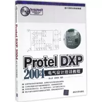 音像Protel DXP 2004电气设计培训教程张云杰,郝利剑 编著