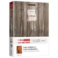 音像故都的秋(**)/作家版经典文库/小书虫读经典郁达夫