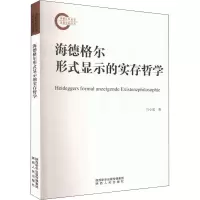 音像海德格尔形式显示的实存哲学马小虎