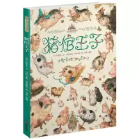 音像猪倌王子(精)(丹)安徒生|译者:韦苇|绘画:(俄)安东·罗马耶夫