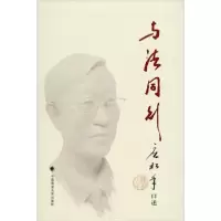 音像与法同行(精)应松年口述