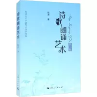 音像诗歌朗诵艺术 第3版陆澄