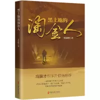 音像黑土地的淘金人曹保明|责编:金硕