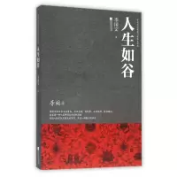 音像人生如谷/鲁迅文学奖获得者散文丛书李国文