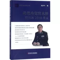 音像糖尿病黄斑水肿张卯年2018观点张卯年著