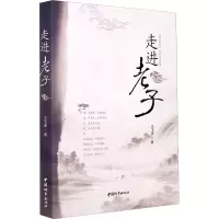 音像走进老子王飞波