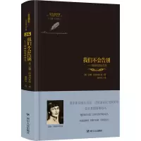 音像我们不会告别——阿赫玛托娃诗选(俄罗斯)阿赫玛托娃