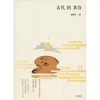 音像古代的黄昏徐则臣 著