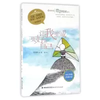 音像让我变成更好的自己/微语校园系列/鹿鸣书系陈晓辉|绘画:袁冰