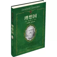 音像理想国(古希腊)柏拉图