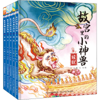 音像故宫里的小神兽(6-10)华星