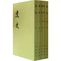 音像辽史(元)脱脱 等