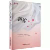音像初嫁晏子非