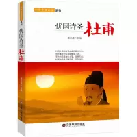 音像忧国诗人姜正成 主编
